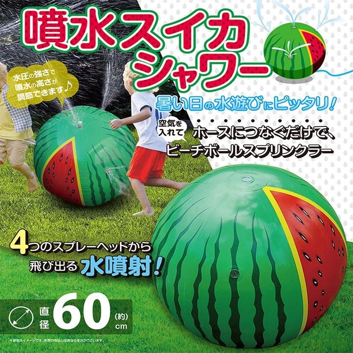子供用スプリンクラープール、直径約152cm 水の夏向けおもちゃ Amazon