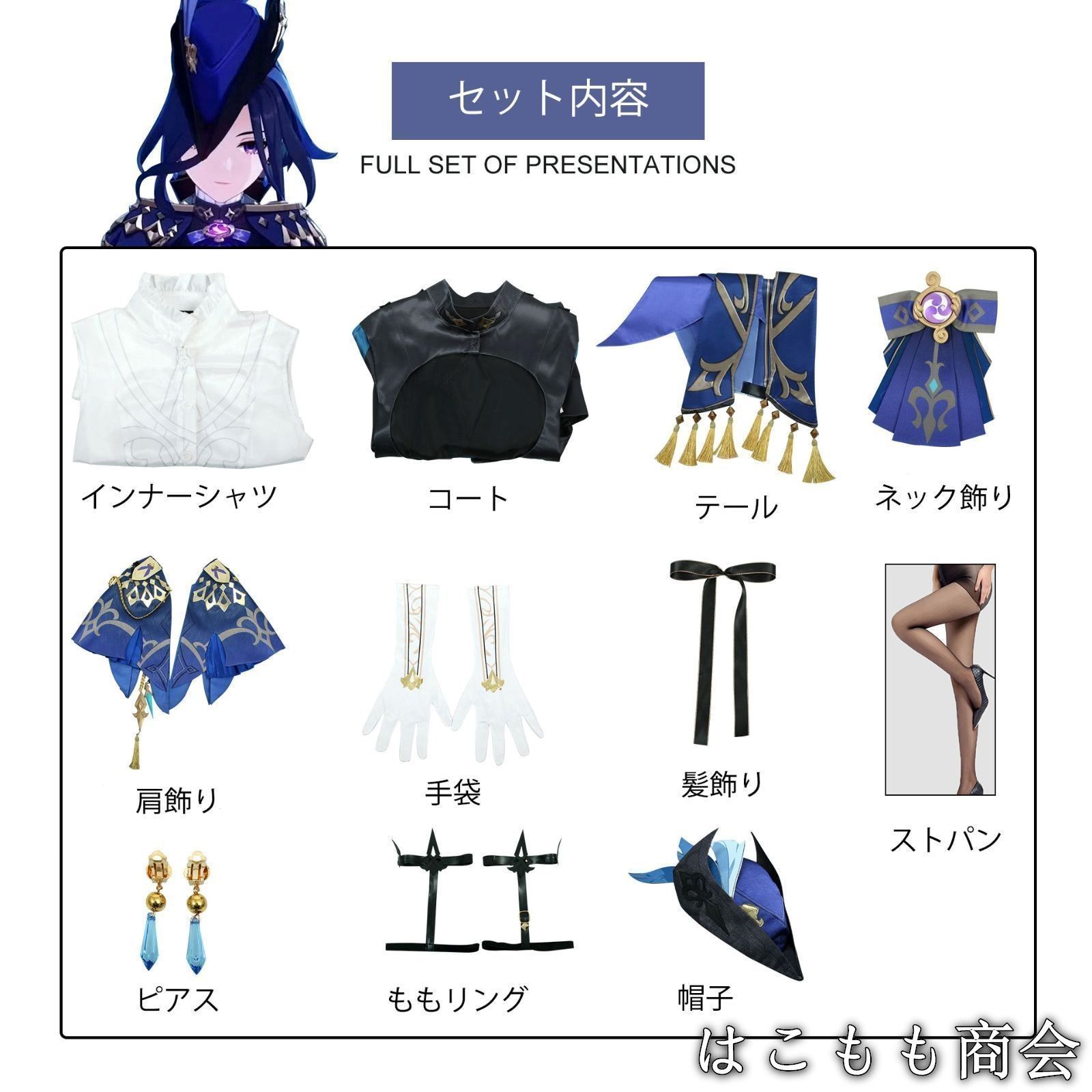 キャラ おしゃれ