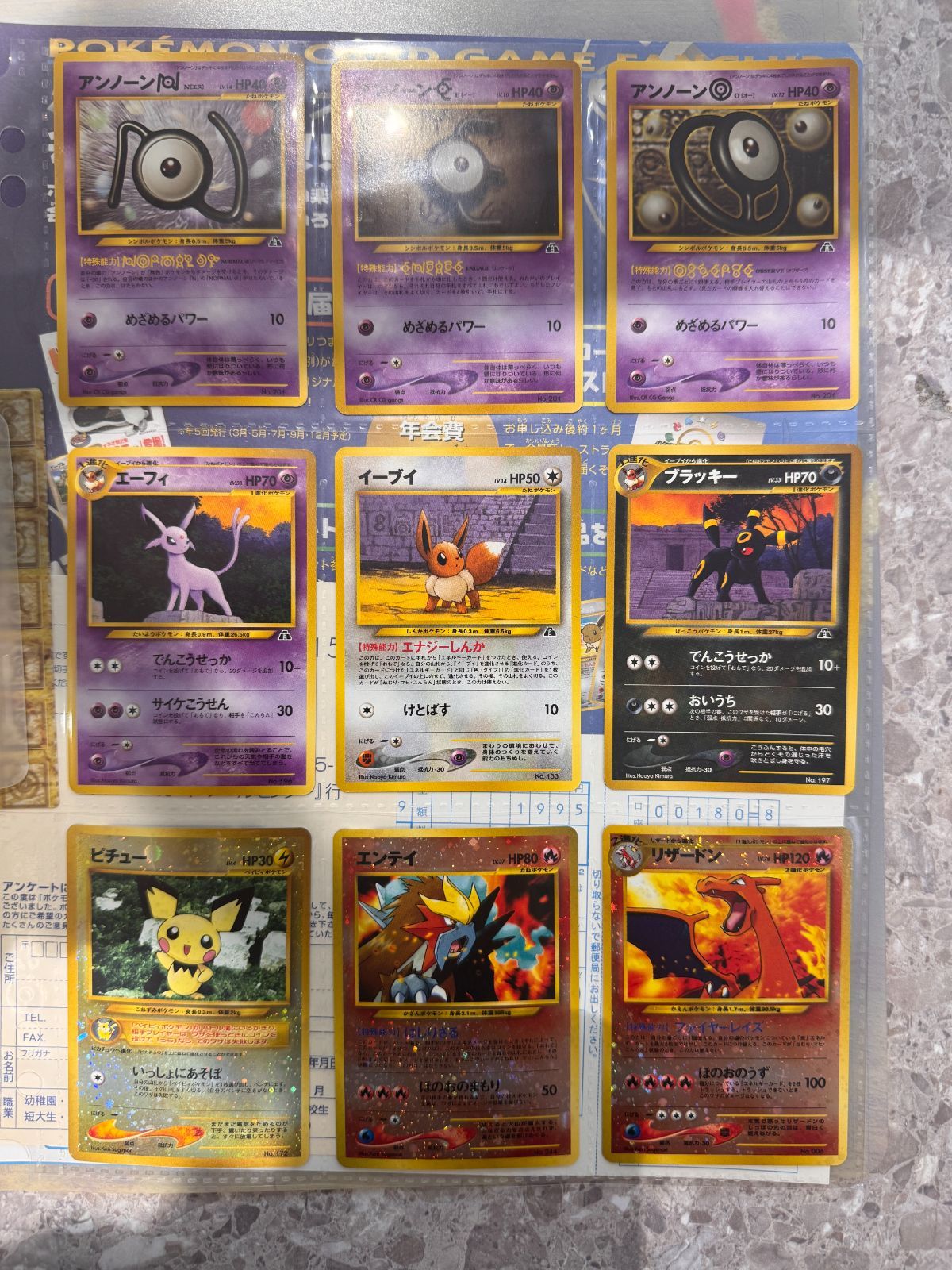 ポケモンカードNeo ネオ プレミアムファイル2 カード9枚セット 旧裏