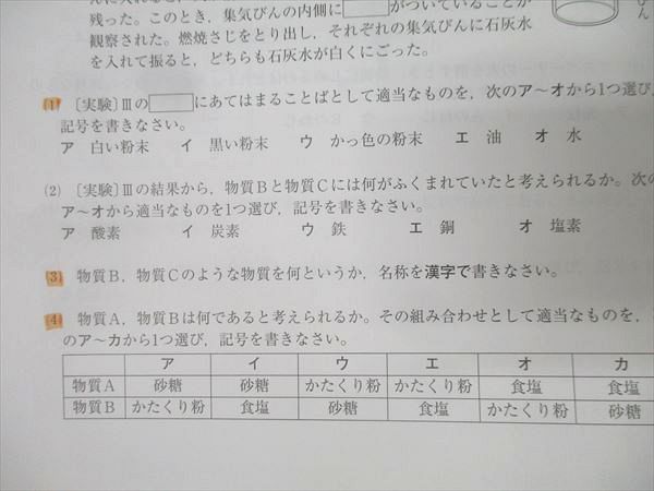 馬渕教室 2022年度 中学1年公開テスト 第1～3回/第4～6回 国語