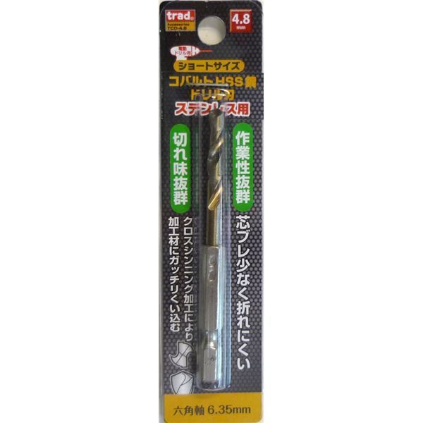 業務用50個セット TRAD 六角軸ショートコバルトドリル|先端工具 ステンレス用 穴径 4.8mm TCD-4.8 〔DIY|大工道具〕