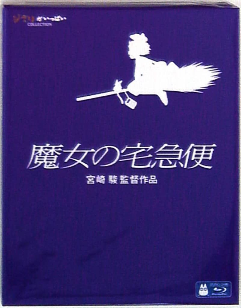 Amazon.co.jp: 魔女の宅急便 [Blu-ray] : 小芝風花, 尾野真千子