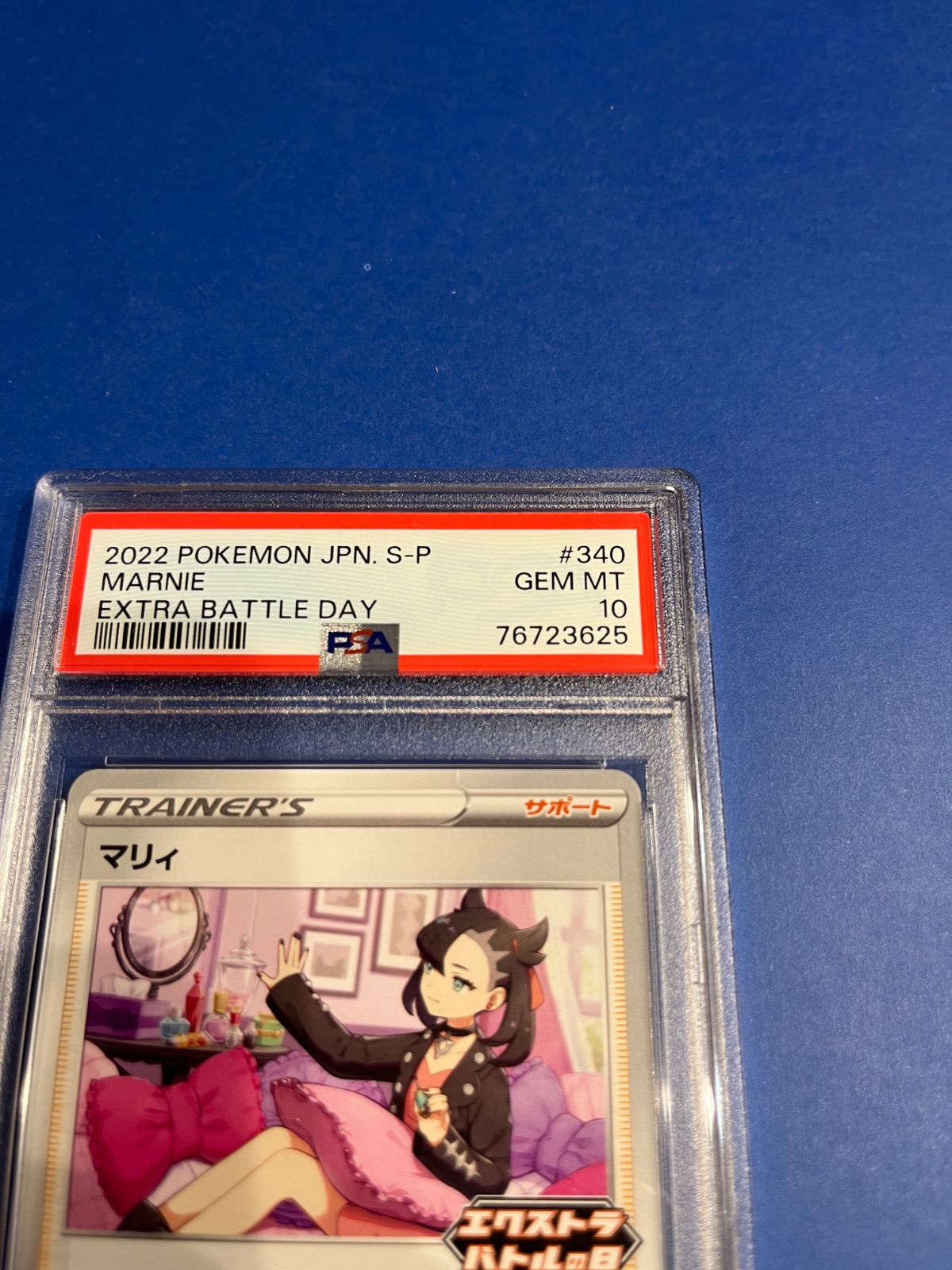 ポケモン - 【鑑定品】PSA10 マリィ　エクストラバトルの日　340 ポケモンカード PSA10 マリィエクストラバトルの日 プロモ 340/S-P ワンオーナー