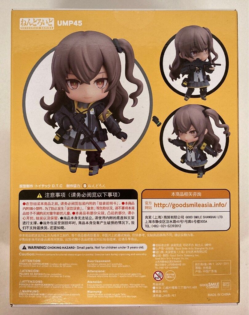 グッドスマイルアーツ上海 ねんどろいど ドールズフロントライン