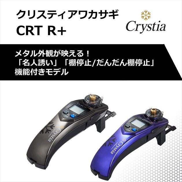 ダイワ ワカサギリール クリスティア ワカサギ CRT R+ メタルパープル 