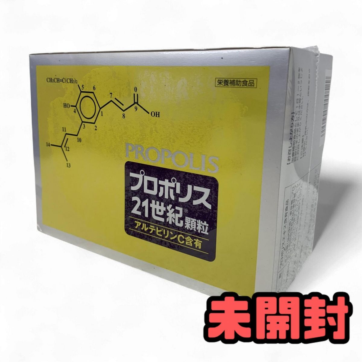 サプリメント 大成栄養薬品 プロポリス 21世紀 顆粒 30包×3箱入 賞味期限2028.07 AYK860359相