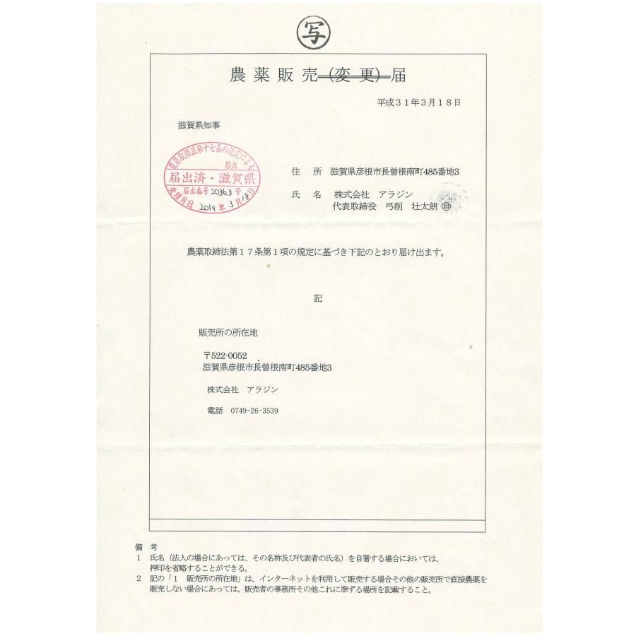 1kg×12袋セット 住友化学株式会社