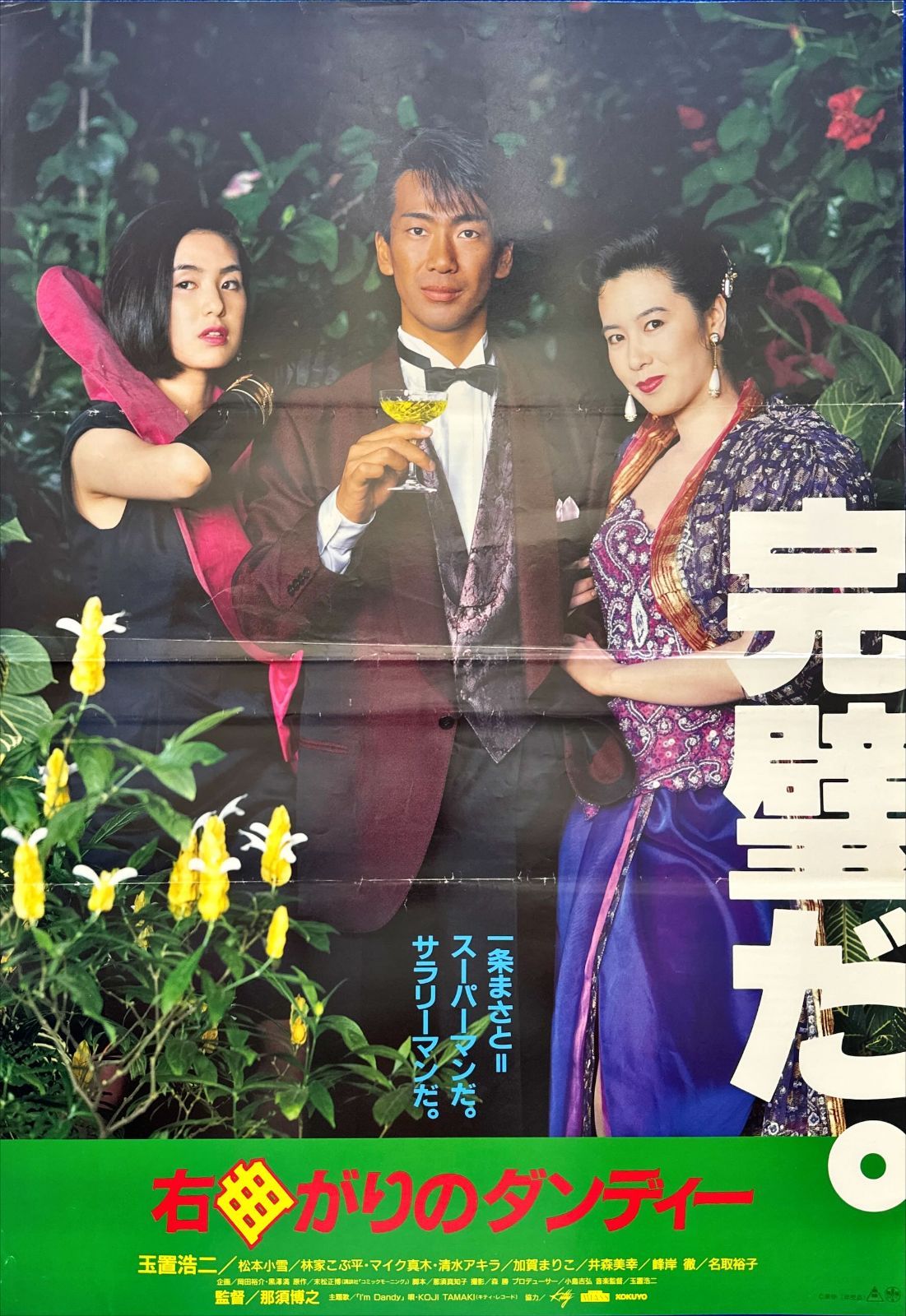 活動歴および当時の関連ビジュアル記録