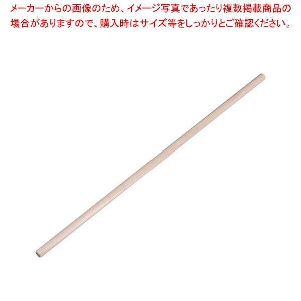 さくら材めん棒 120cm