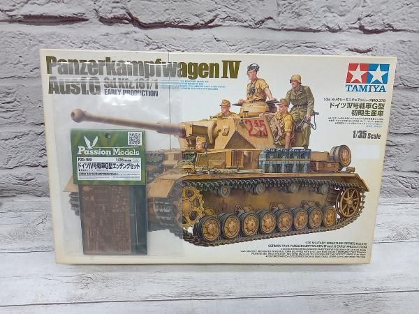 1/35 タミヤ 35378 ひん曲がっ ドイツIV号戦車G型 初期生産車
