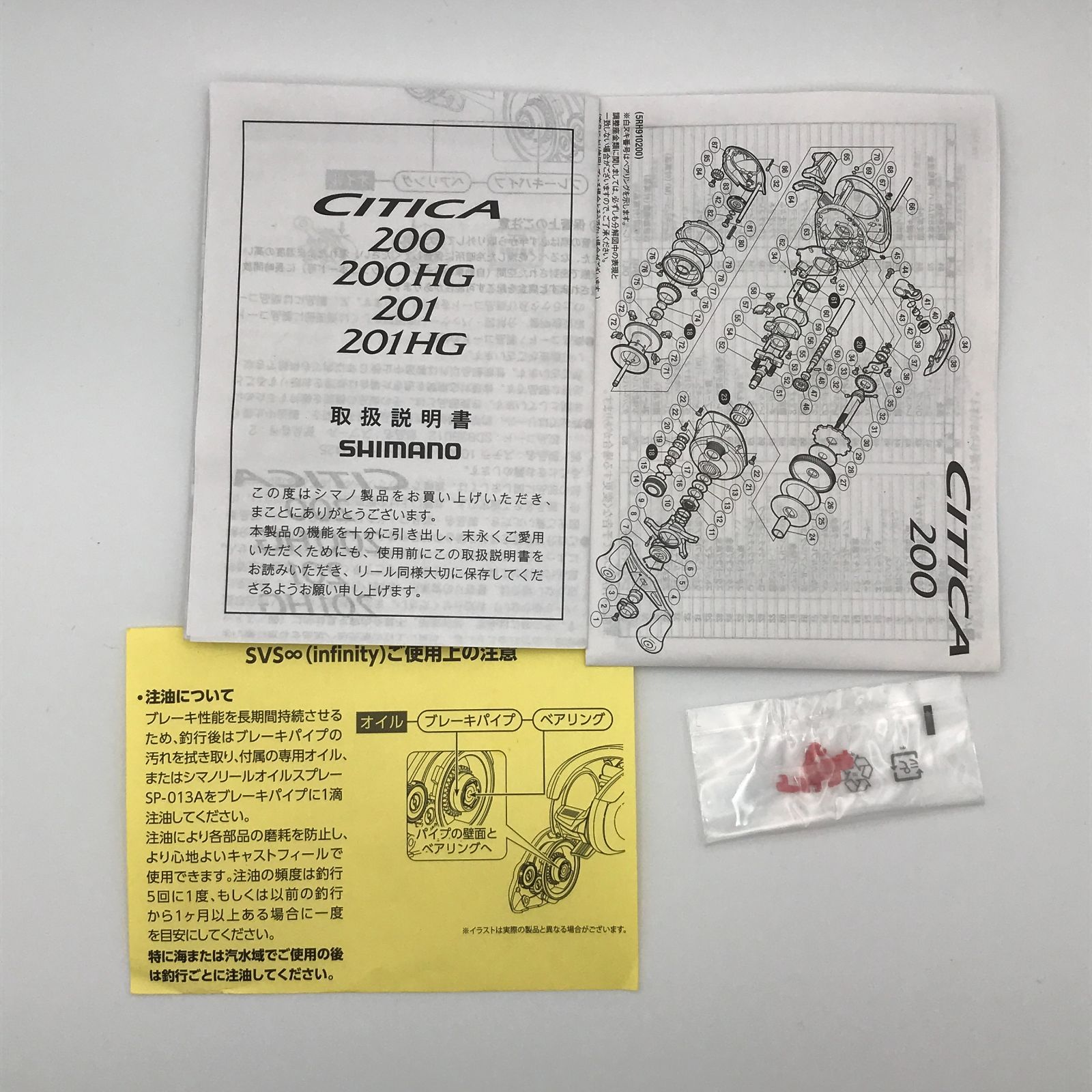 15シティカ 200HG