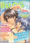 【中古-非常に良い】 B’s-LOG 2004 September (エンターブレインムック)