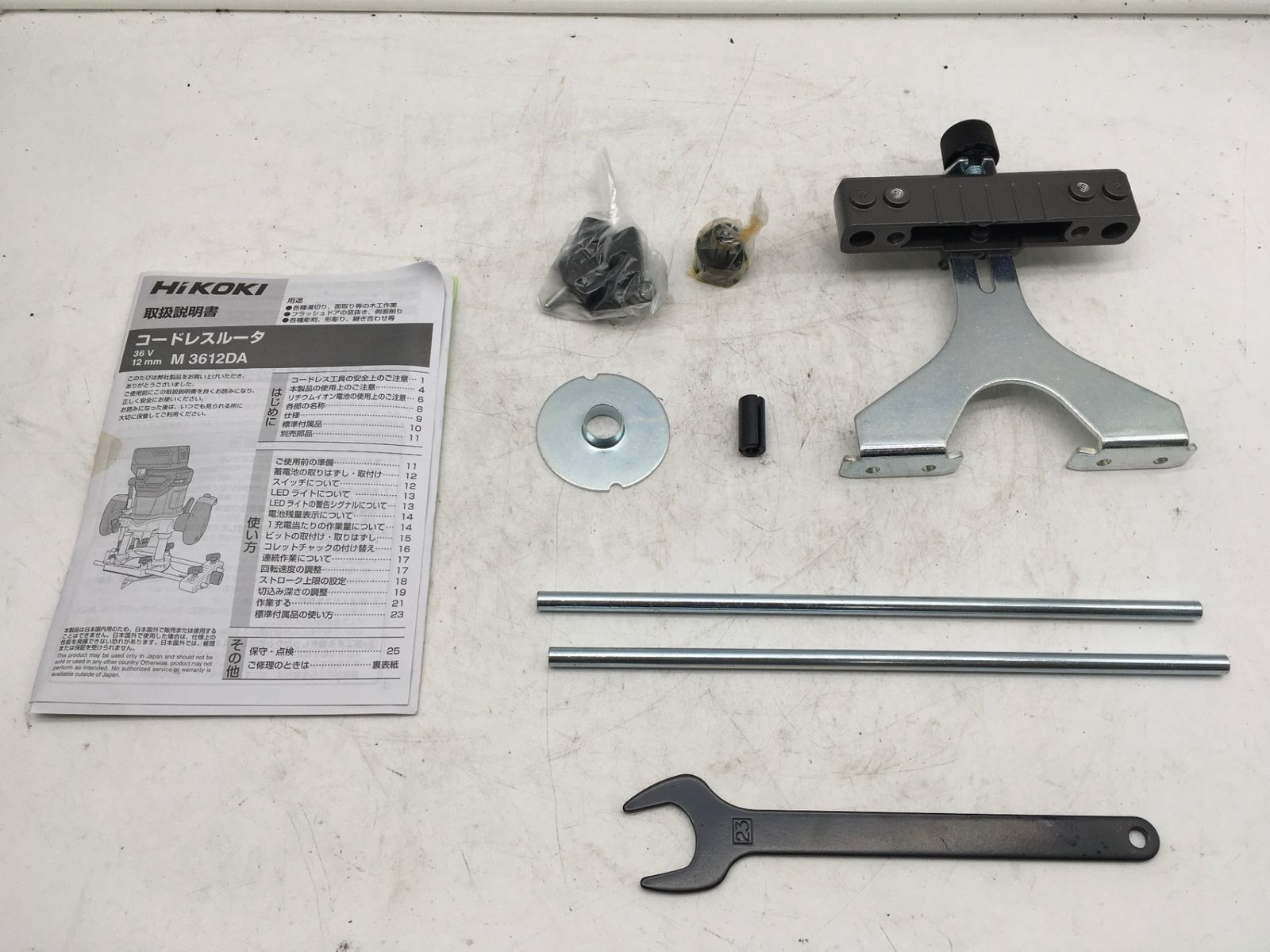 エコツール岡崎インター店