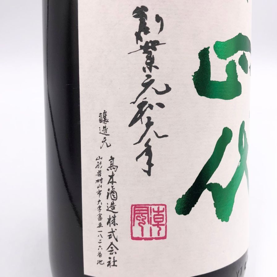 中取り上諸白 播州山田錦 十 四 代 1800ml 41wnh-LFQjL._UF350,350_QL50_.jpg