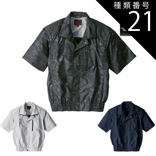 種類21 82 カモフラブラック|8L 1320円 鳳凰 村上被服 快適ウェア V5577 フルハーネス 対応 冷感 ベスト ファン＆バッテリー別売 ｜ 夏 猛暑 クール 熱中症 涼しい ひんやり カモフラ 着心地 カジュアル おしゃれ メンズ