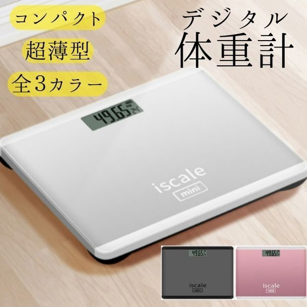 デジタル体重計 シルバー コンパクト 薄型 ヘルスメーター 新品