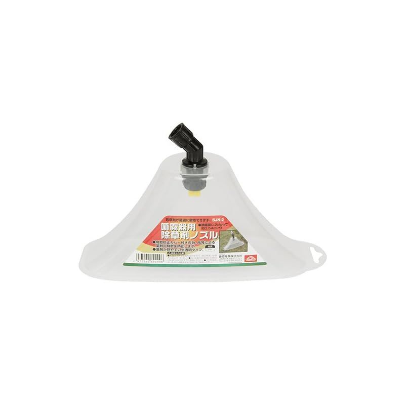 セフティー3 噴霧器 取付ノズル 除草剤用 飛散防止カバー付 SJN-2 khxv5rg Amazon.co.jp: セフティー3(Safety-3) 電池式噴霧器 5L 除草剤