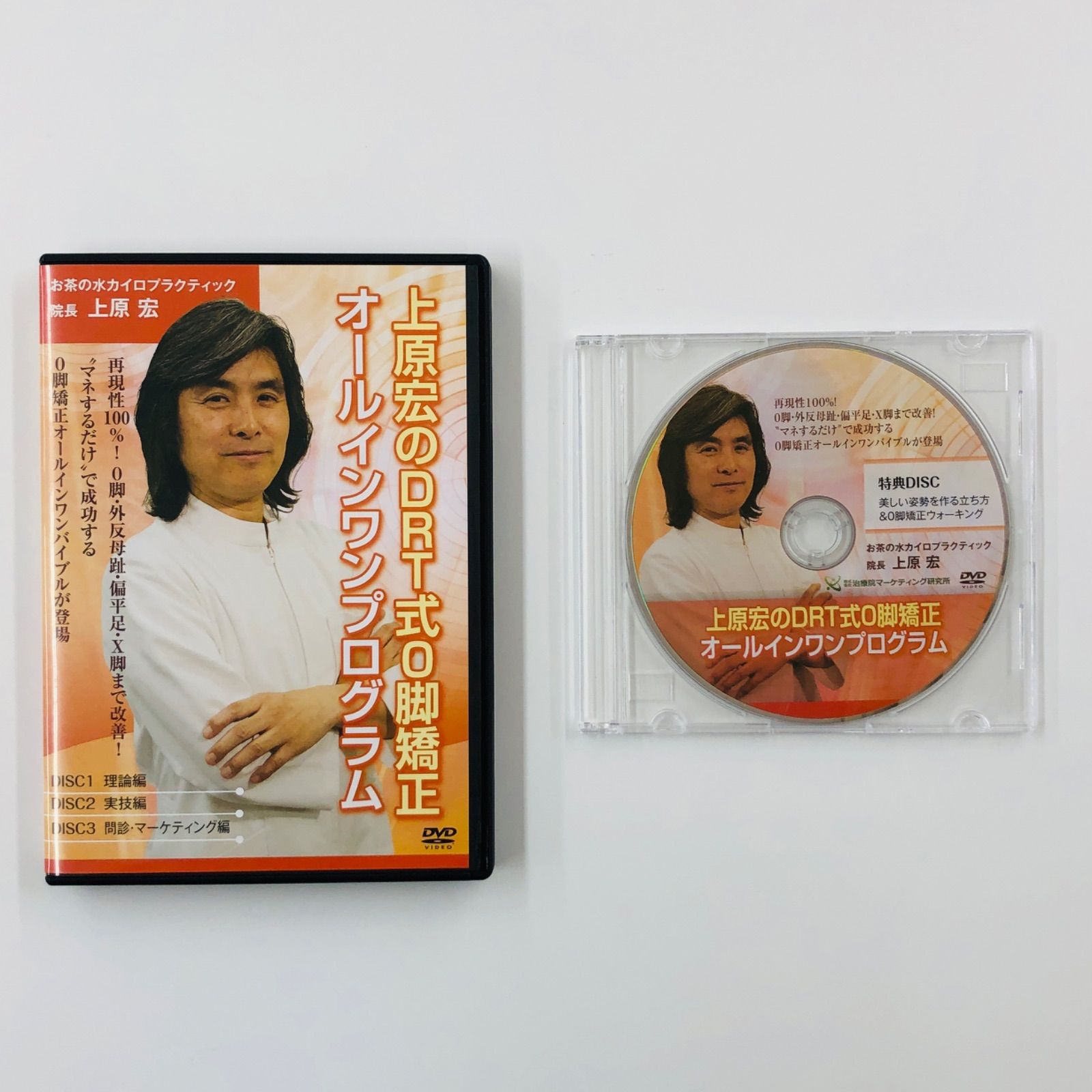 DRT整体、最新盤 2024年末、上原宏の DVD、パンフレット付き、書籍付き