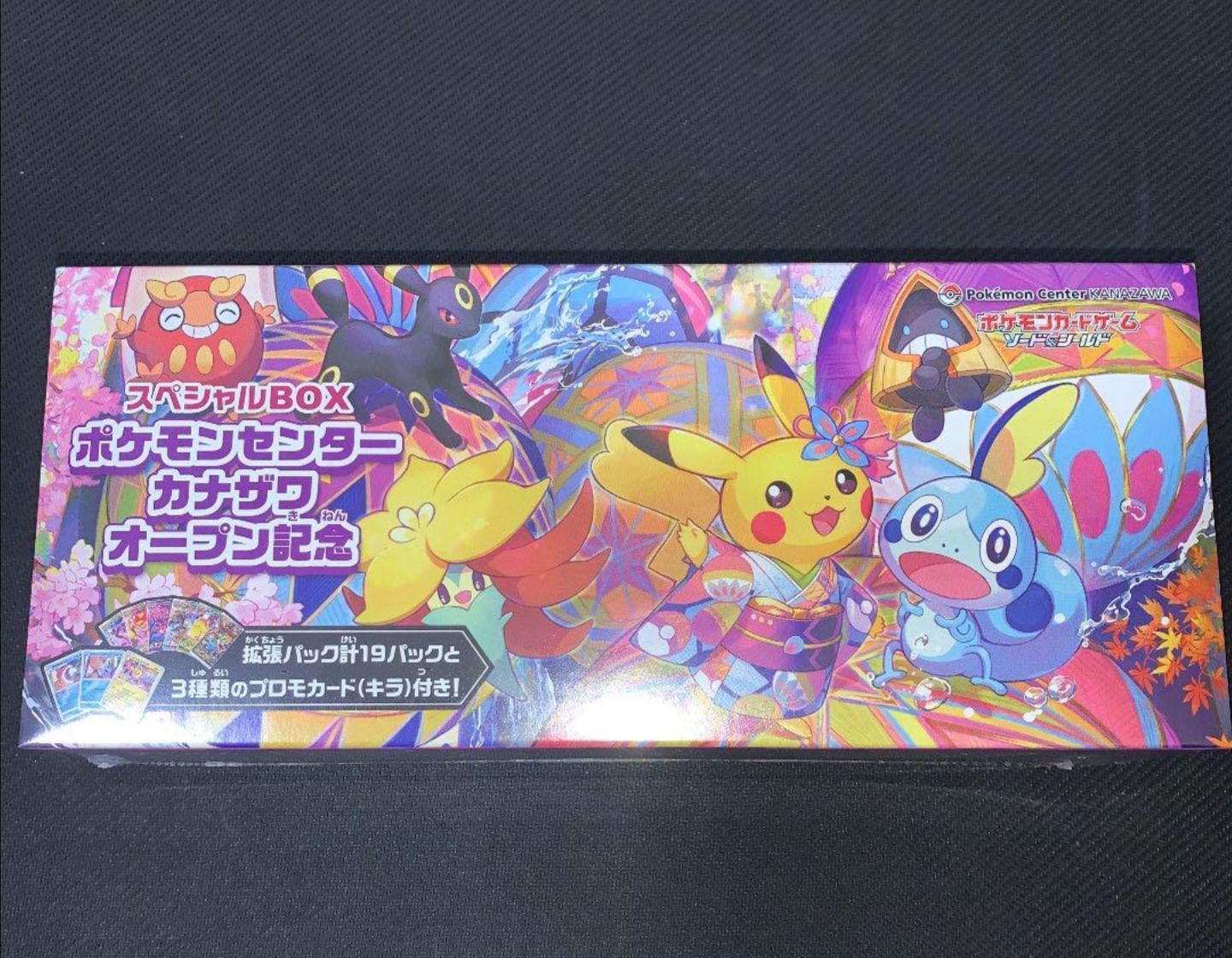 新品未開封】ポケモンセンター カナザワ スペシャルBOX シュリンク付 