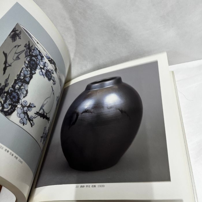 現代陶芸の巨匠 楠部彌弌遺作展 1986年 図録 - メルカリ