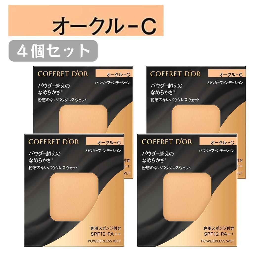 COFFRET D OR コフレドール パウダレスウェット オークルC 4個