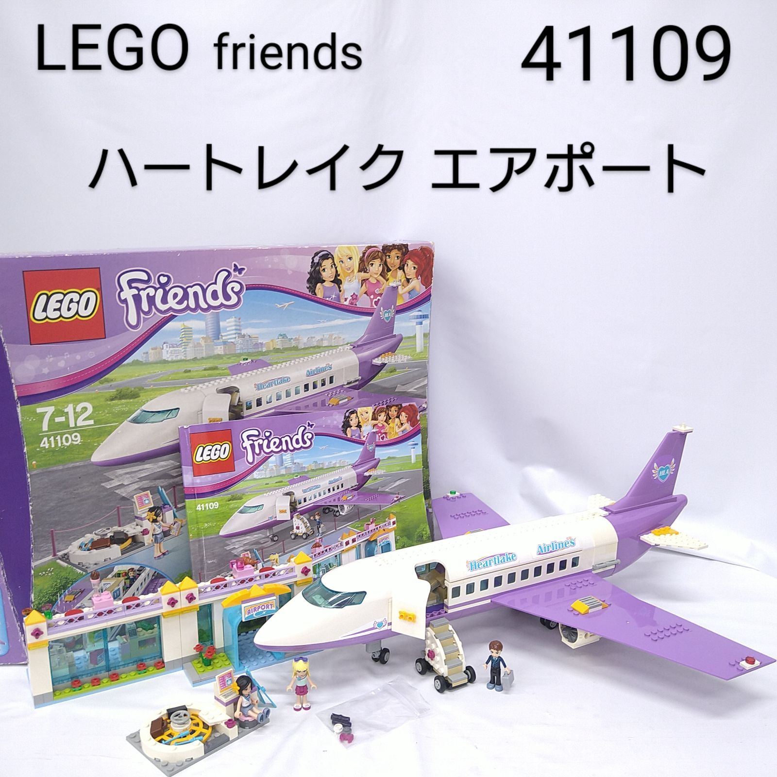 LEGO レゴ フレンズ ハートレークエアポート 41109(中古品)