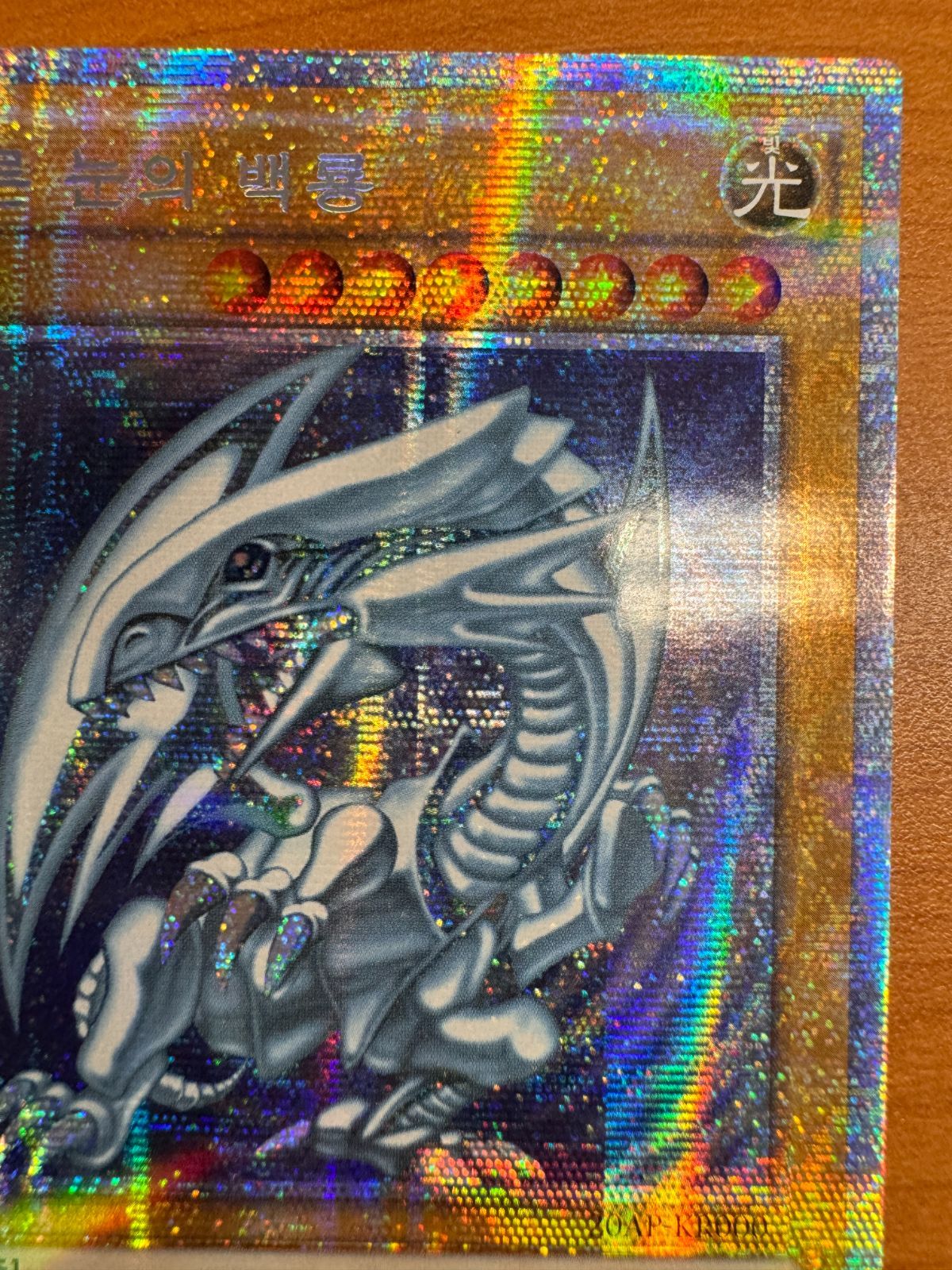 青眼の白龍 20AP-KR000 韓国版 美品】青眼の白龍 韓国語版 20th 20AP-KR000 遊戯王 ブルー