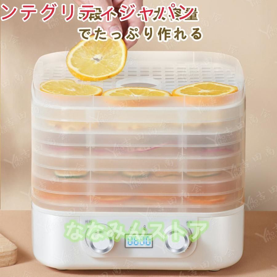 6層 フードドライヤー 食品乾燥機 電気食品脱水機 温度調節 時間自由調節 フードドライヤー 食品乾燥機 ドライフルーツメーカ 電気食品