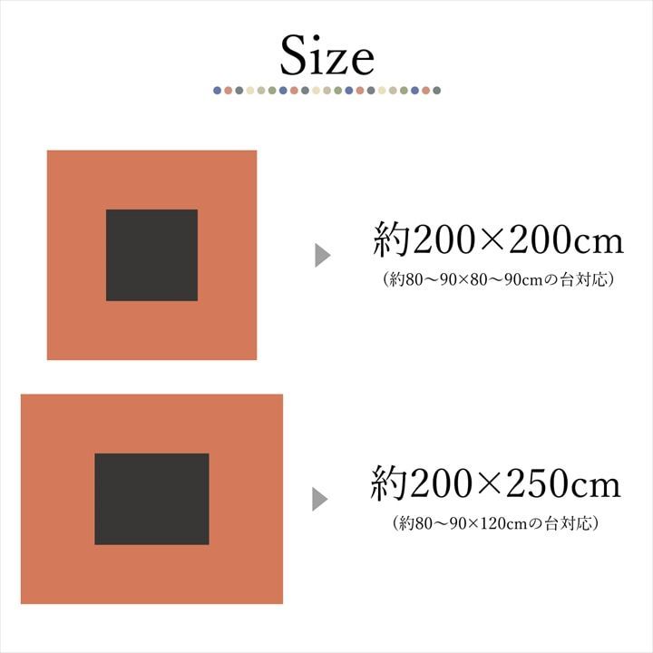 こたつ薄掛 ＣＦドット