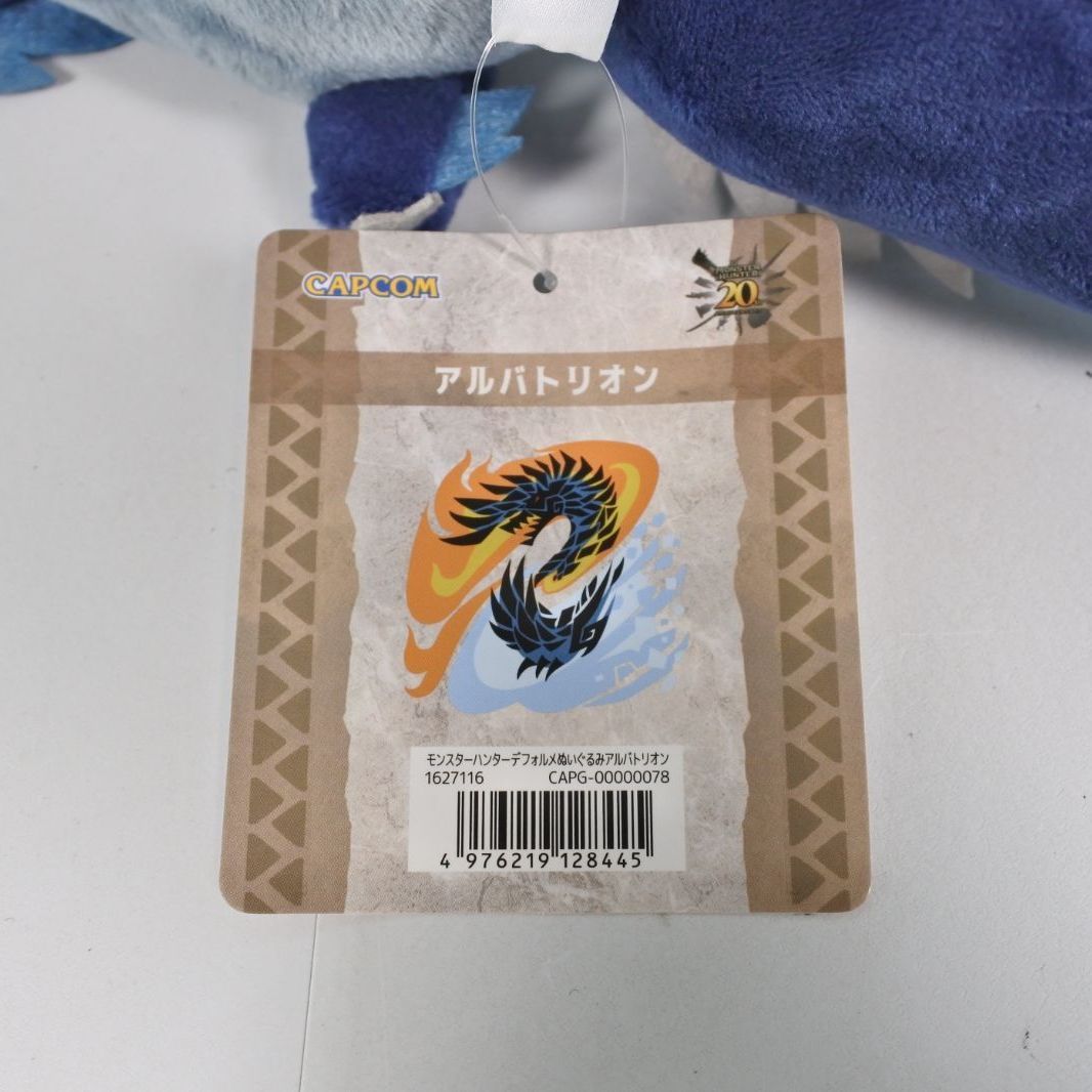 大清水29-5-1018】カプコン モンスターハンター デフォルメぬいぐるみ