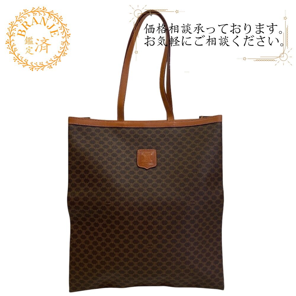 セリーヌマカダムトートバックカバン肩掛けブラック