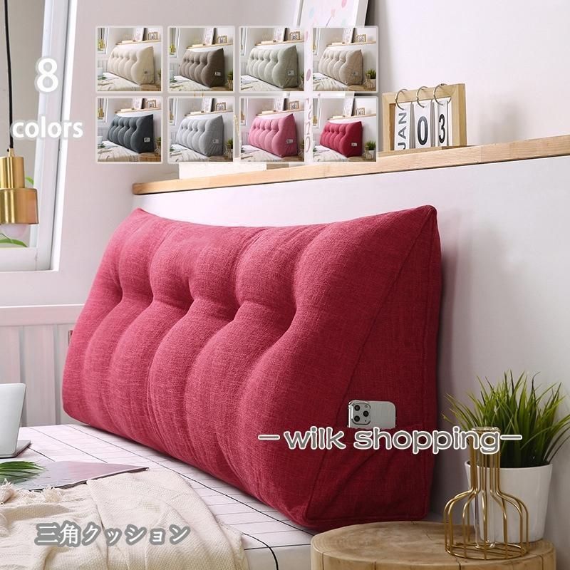 クッション 背もたれ 三角クッション 高反発 取り外し可能なカバー ベッド 洗える バックサポート 腰椎クッション 腰枕 介護 枕 まくら 大
