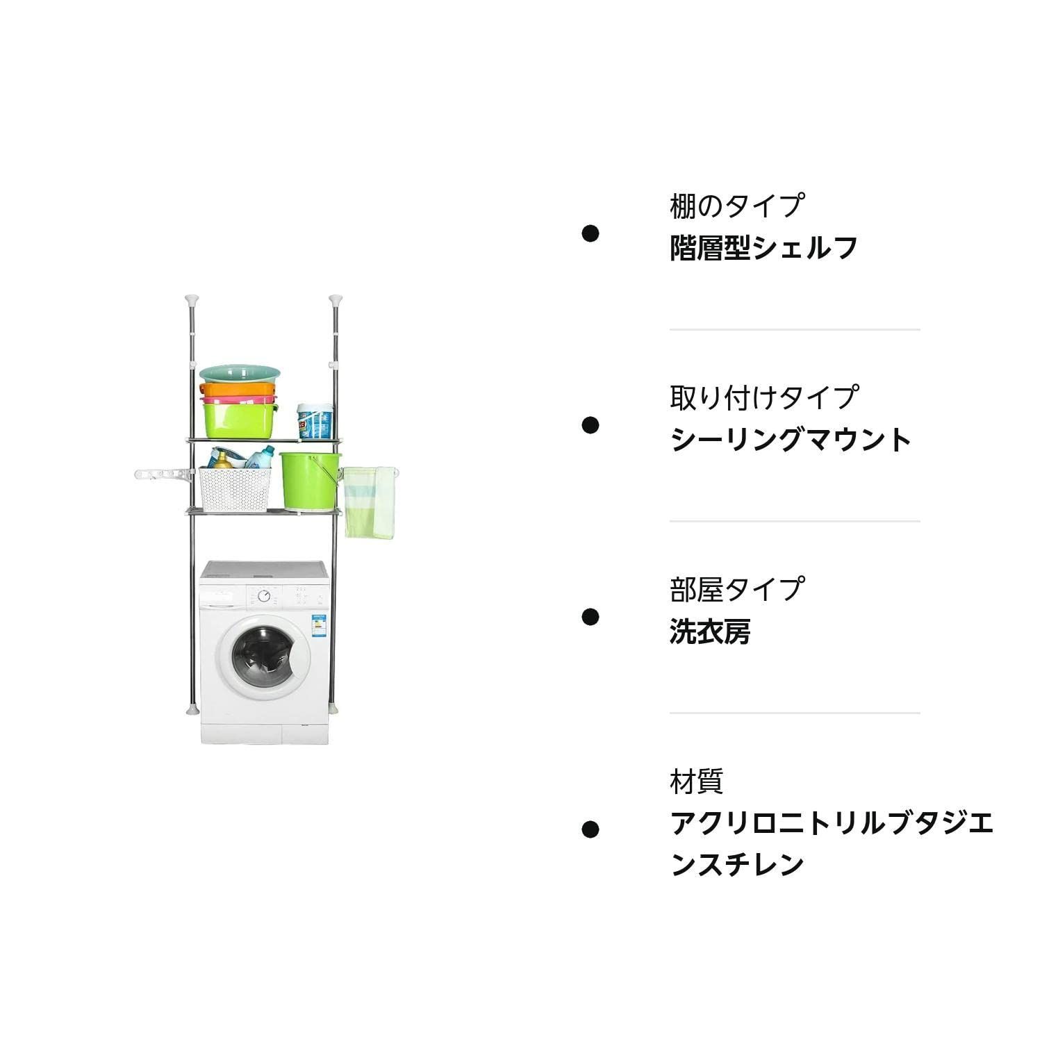 数量限定】BAOYOUNI つっぱり棚 洗濯機ラック ランドリーラック2段