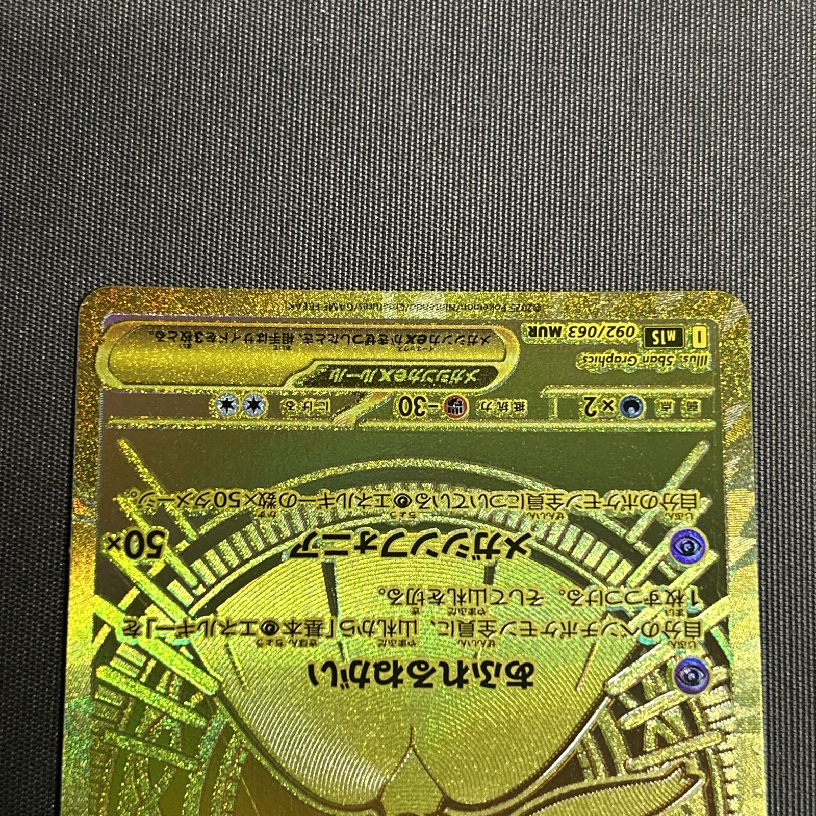 浜館56-744】 ポケモンカード ポケカ メガサーナイトex M1s 092