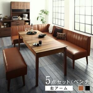 大人数でもゆったりくつろげる 大型L字リビングダイニングセット 5点セット テーブル 2Pソファ2脚 アームソファ1脚 ベンチ1脚 右アーム W120-180