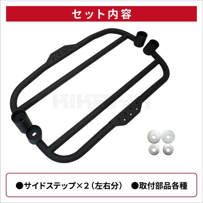 ジムニー サイドステップ 左右セット JB74 サイドステップガード オフロード 外装パーツ カーアクセサリー KIKAIYA（北海道・沖縄→個人宅配送不可）