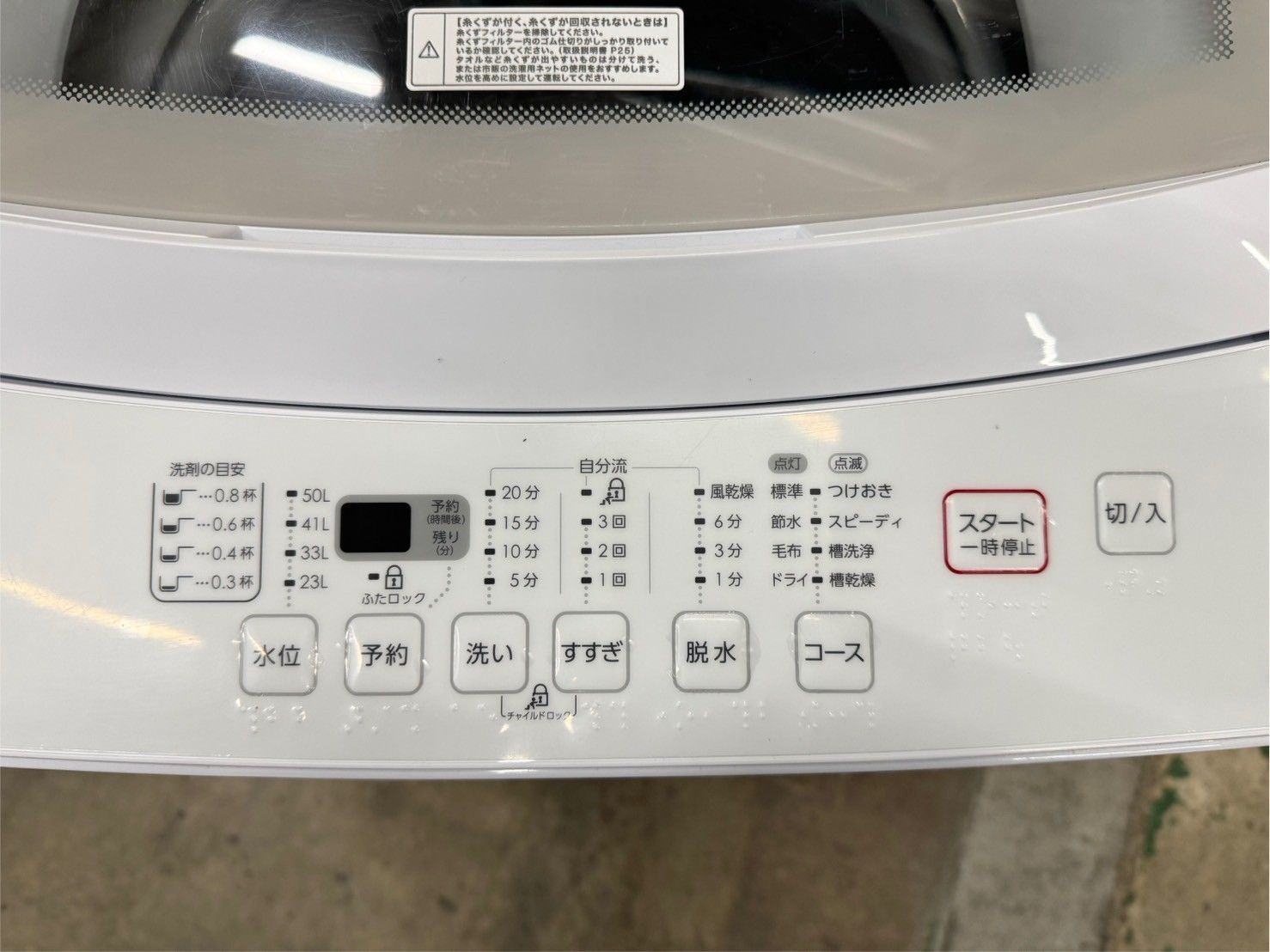 大阪送料無料★3か月保障付き★洗濯機★2022年★NTR60★IS-459 大阪送料無料☆3か月保障付き☆洗濯機☆ニトリ☆6kg☆2022年