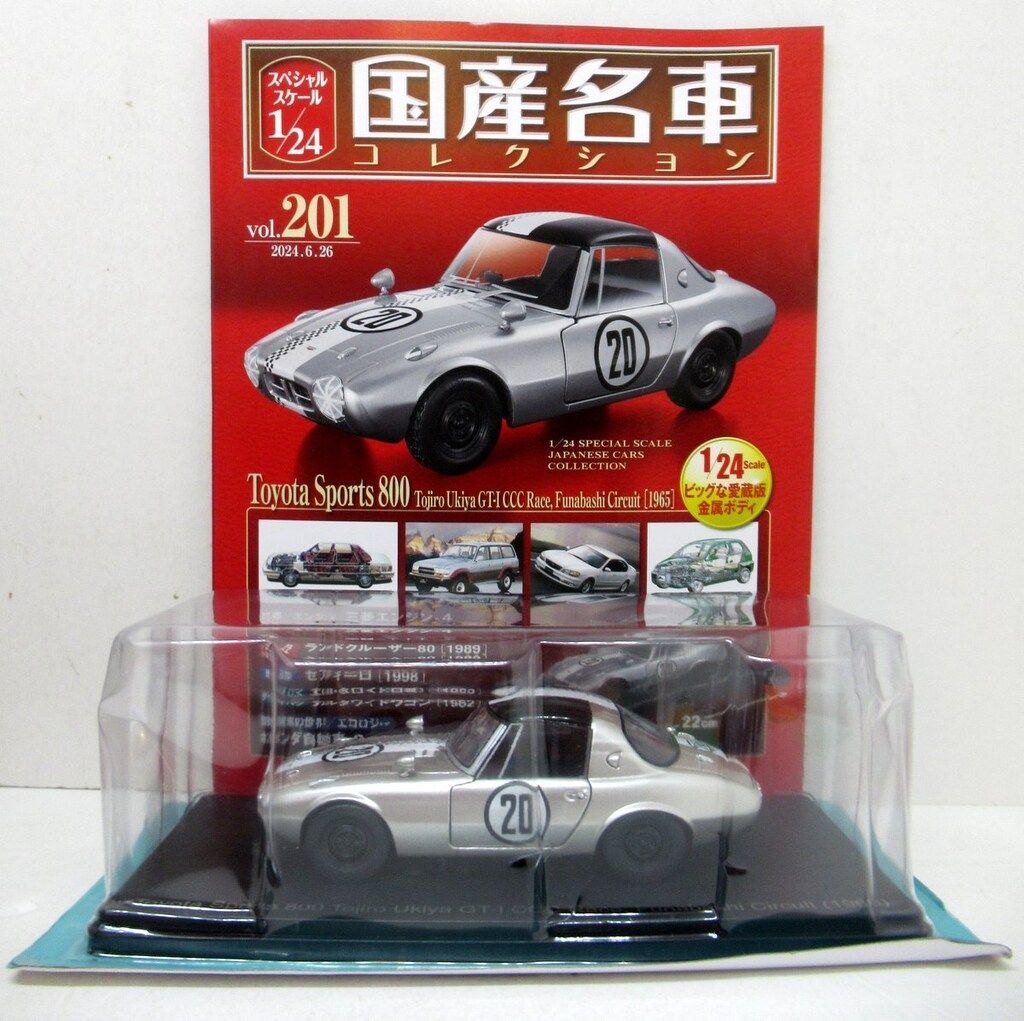 1/24国産名車コレクション(201) トヨタスポーツ800 浮谷東次郎 アシェット 1/24国産名車コレクション Toyota Sports 800 浮谷東