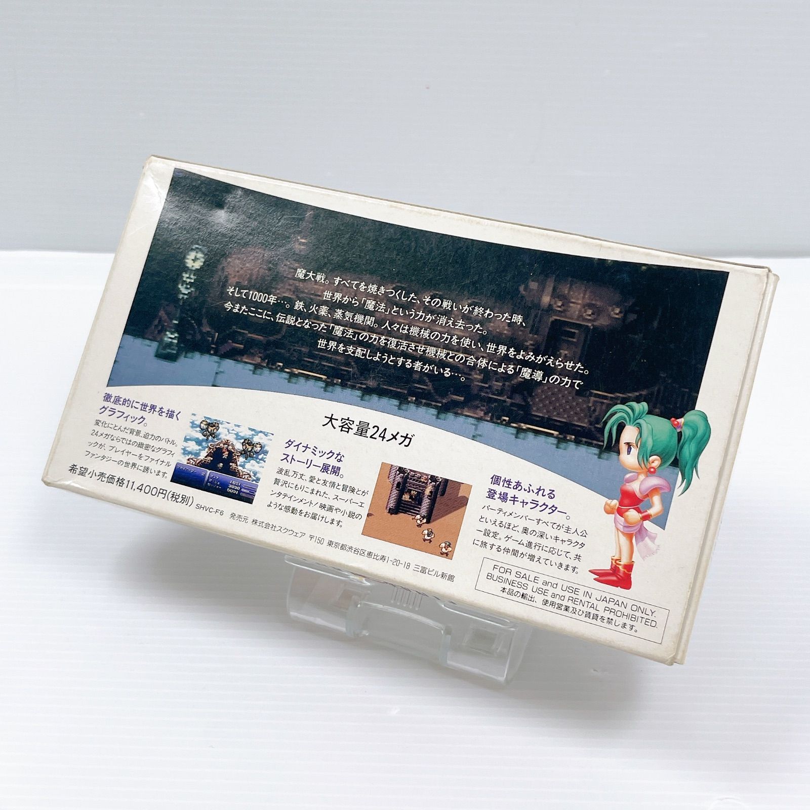 スーパーファミコン - 未使用 任天堂 スーパーファミコン ファイナルファンタジーVI 楽天市場】スーパーファミコン スーファミ ファイナル