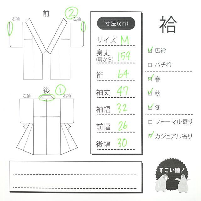 中古】すごい値！小紋 着物 袷 正絹 人間国宝 中村勇二郎 緑 古代菊