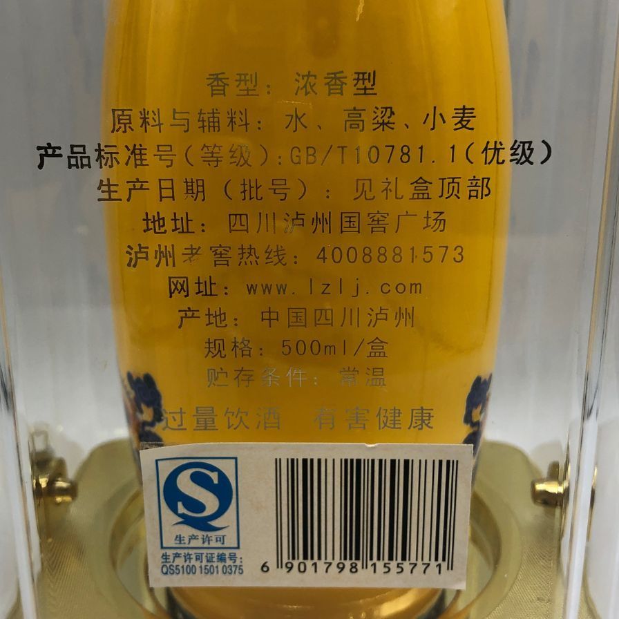 中国酒 白酒 尊王 陶器ボトル 52% 500ml 未開栓 - メルカリ
