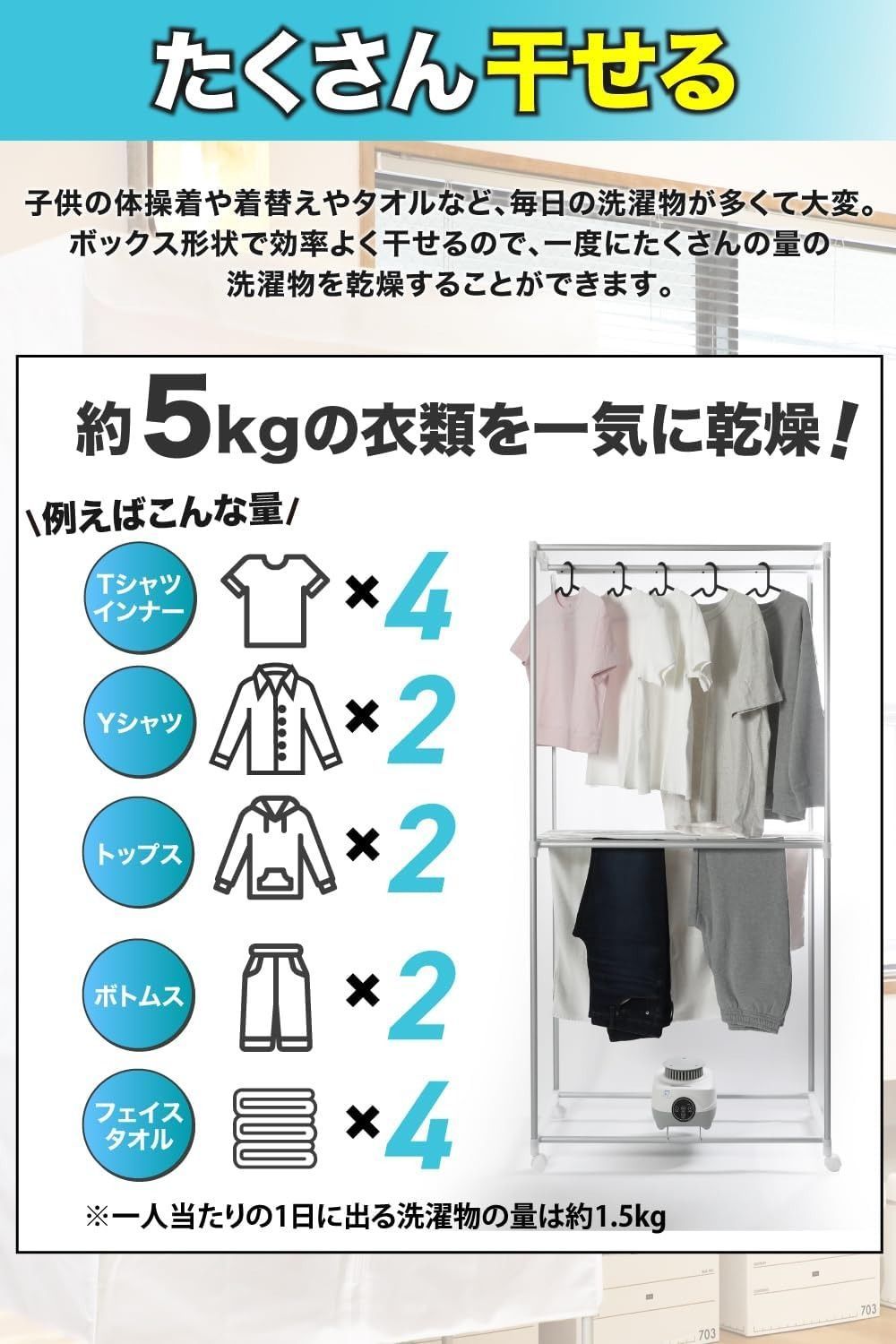 衣類乾燥機 カワクーナL 部屋干し 高温除菌 シワ防止 花粉対策 工事不要 大容量 省エネタイプ タイマー機能 縦180cm×幅85cm×奥行45cm  - メルカリ