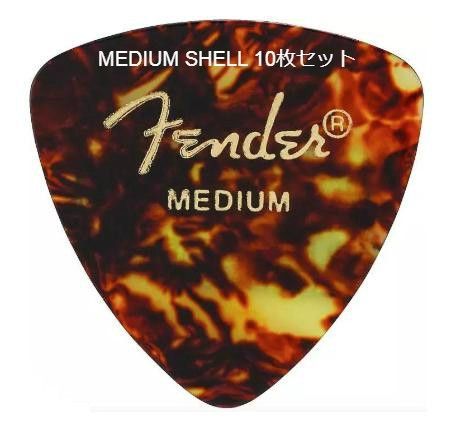 Fender ギターピック トライアングル　MEDIUM SHELL10枚セット