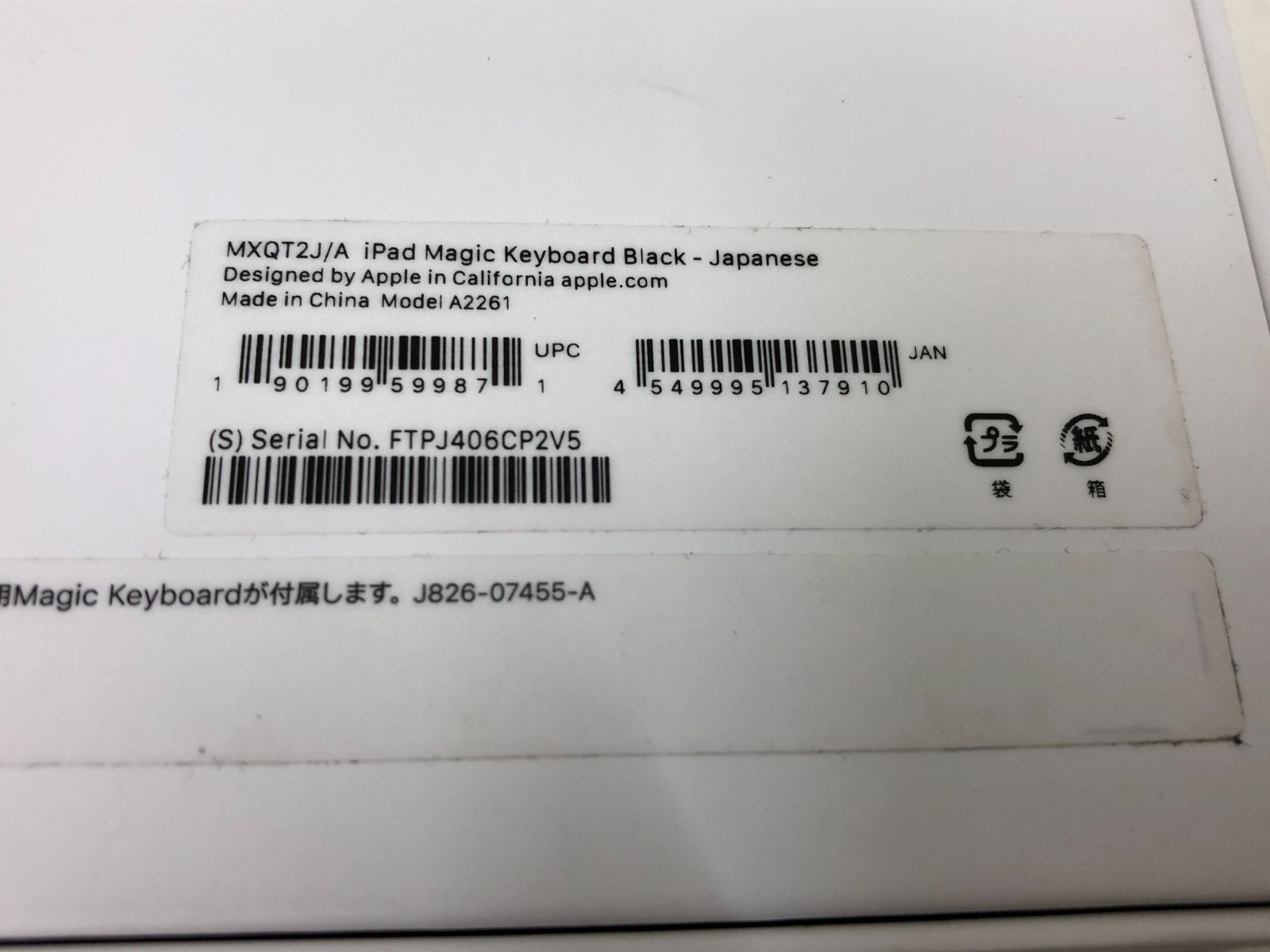iPad MagicKeyboard
