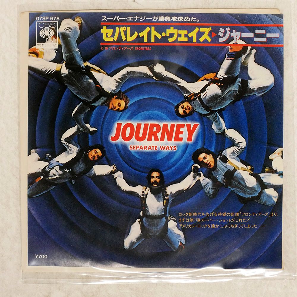 国内盤 JOURNEY/SEPARATE WAYS/CBS/SONY 07SP678 7 □ - メルカリ