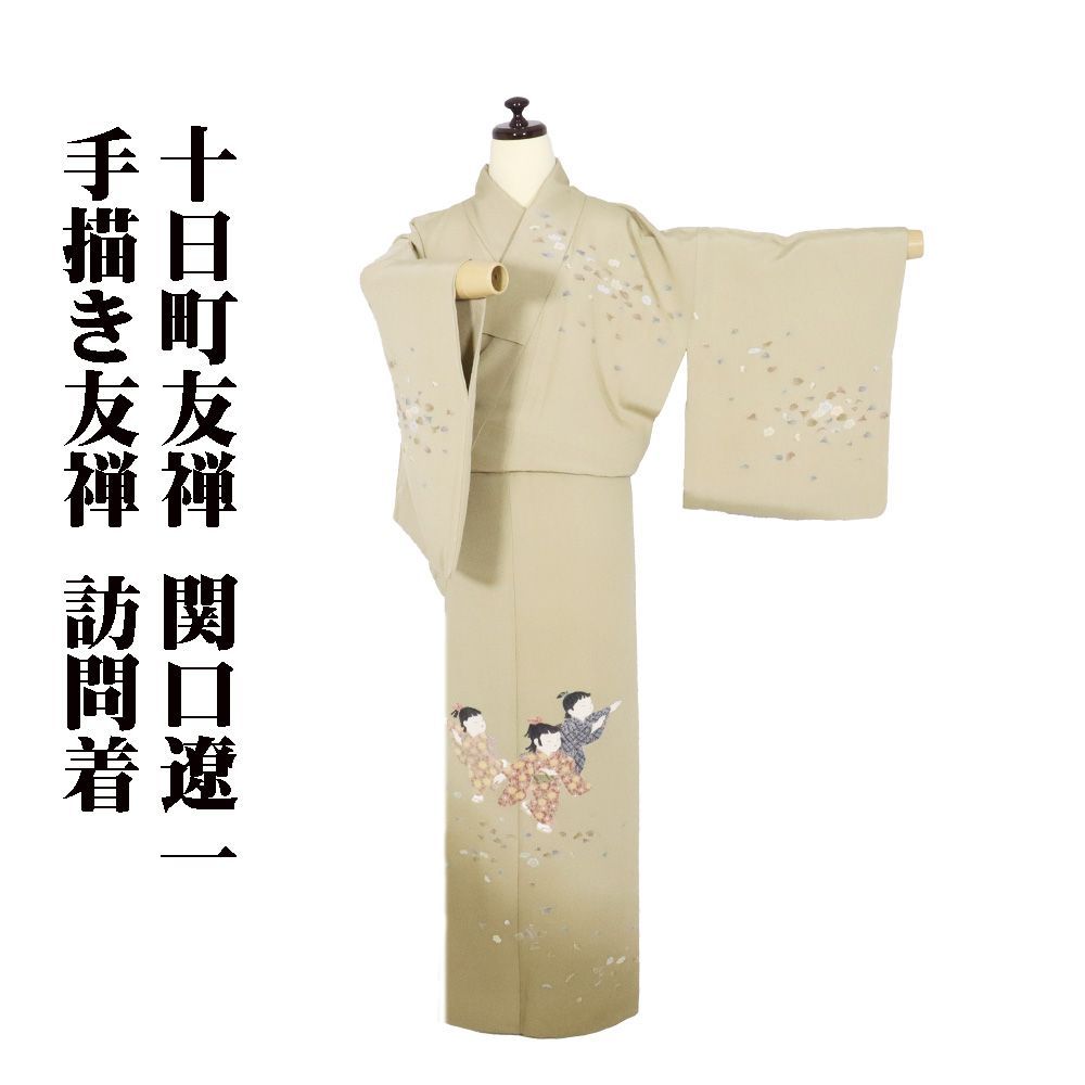 訪問着 袷 正絹 グレー グレー紫 暈し 刺繍 花短冊 桜 菊 松竹梅 菖蒲