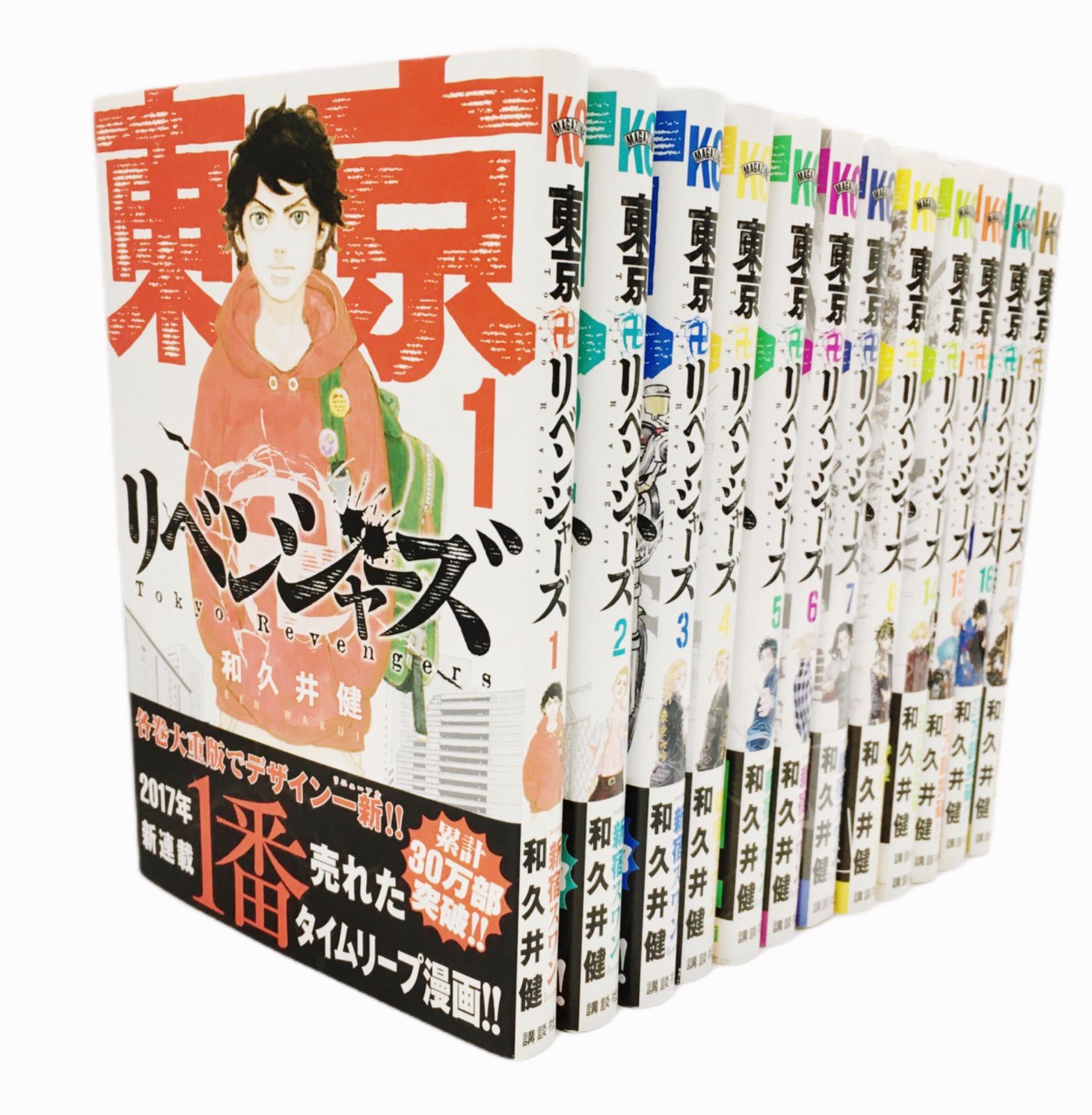 まとめ売り‼︎ 東京リベンジャーズ 1〜8巻,14〜17巻 セット 東リベ 美