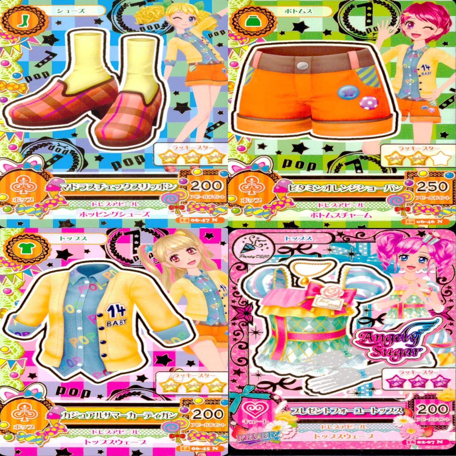 アイカツ カード まとめ 美少女 ☆カードリスト参照 N ap83 - メルカリ