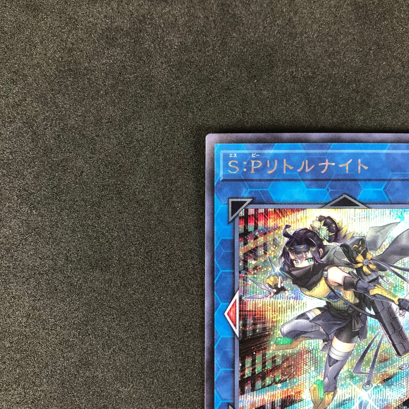 ☆遊戯王OCGデュエルモンスターズ AGOV/JP046SE S:Pリトルナイト
