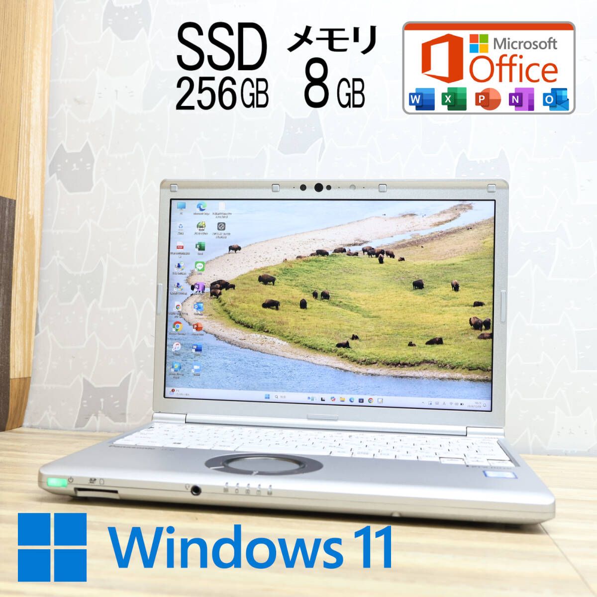 超美品 高性能8世代4コアi5！SSD256GB メモリ8GBCF-SV7 Core i5-8350U Webカメラ Win11 MS Office2019 Hu0026B ノートパソコンP82873